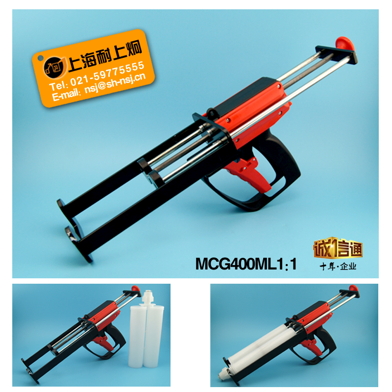 400ml 1:1 Two-component Caulking Gun (KS1-400ml1:1 )